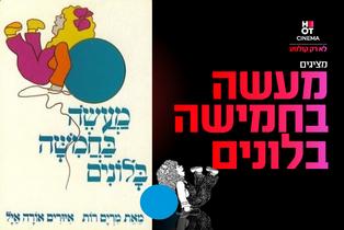 תמונת הארוע