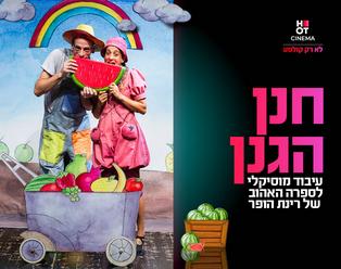 תמונת הארוע