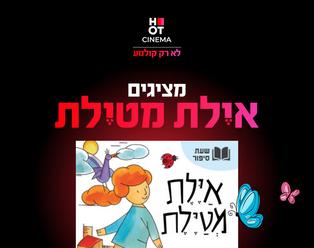 תמונת הארוע