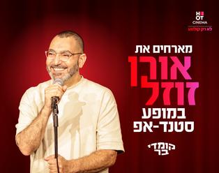 תמונת הארוע