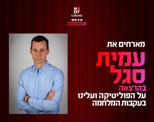 תמונת הארוע