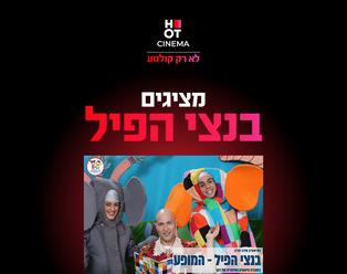 תמונת הארוע