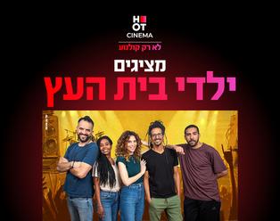 תמונת הארוע