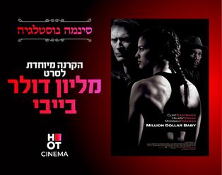 תמונת הארוע