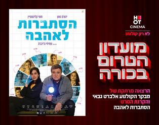 תמונת הארוע