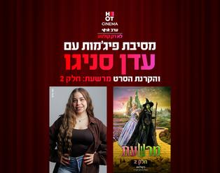 תמונת הארוע