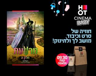 תמונת הארוע