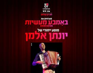 תמונת הארוע