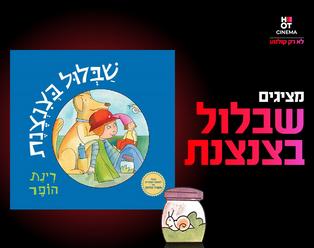 תמונת הארוע