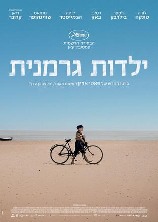 ילדות גרמנית