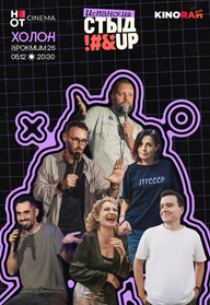 סטנדאפ ברוסית Dream Stage חולון