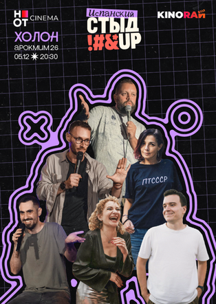 סטנדאפ ברוסית Dream Stage חולון