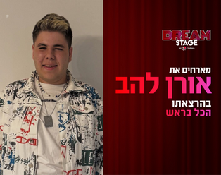 תמונת הארוע